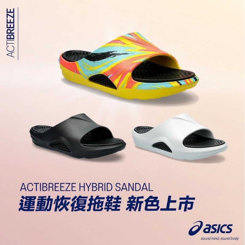 ACTIBREEZE HYBRID SANDAL (STABILITY) 3D拖鞋二代 XL號