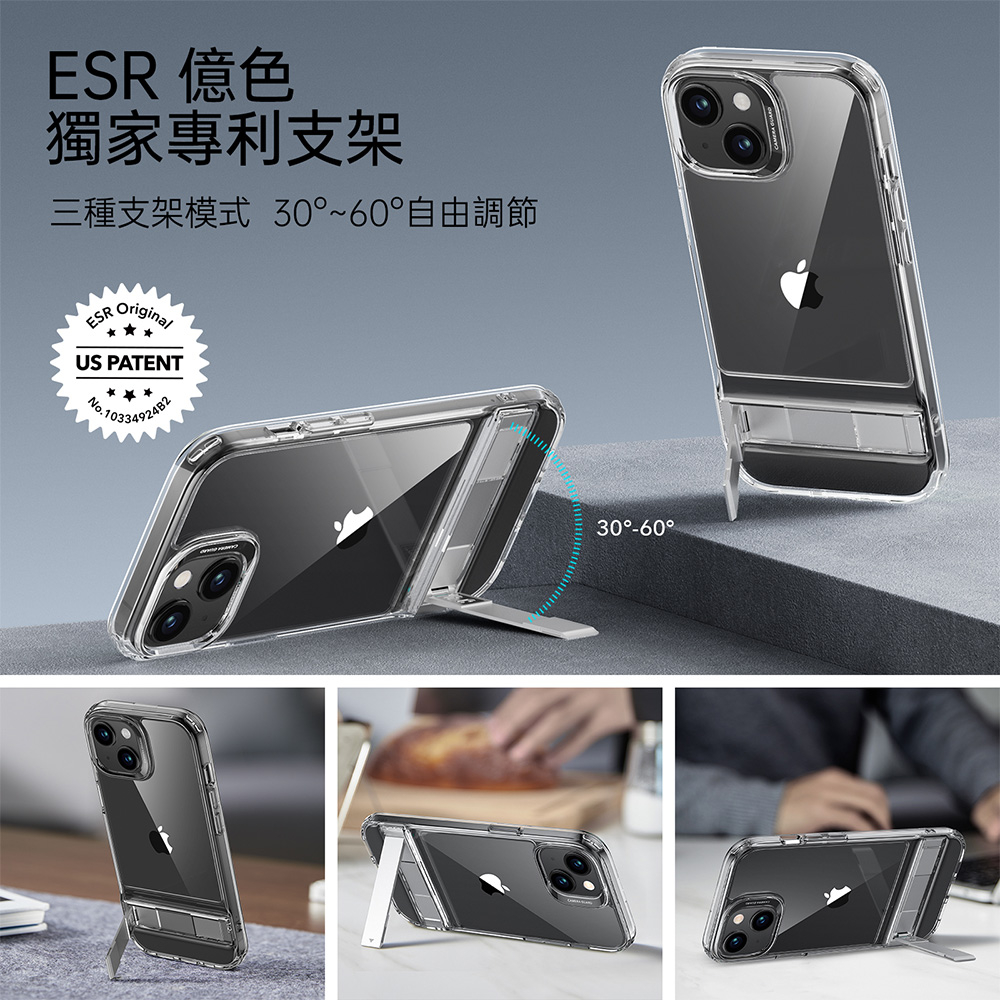 ESR 億色 雅置多角度 iPhone 15 6.1 吋 (2023) 支架款手機保護殼, 黑