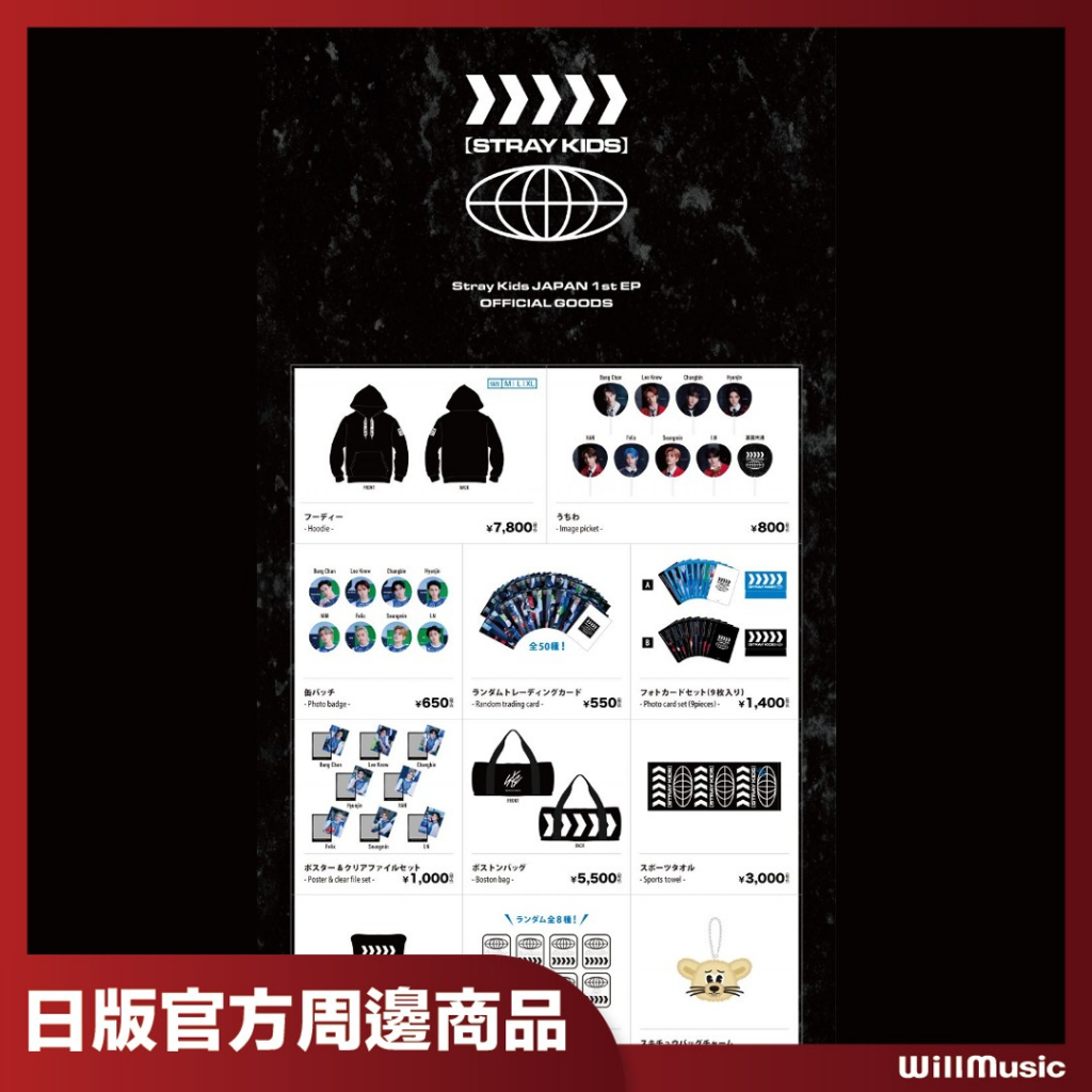 微音樂💃 預購日版官方周邊Stray Kids JAPAN 1st EP Social Path GOODS