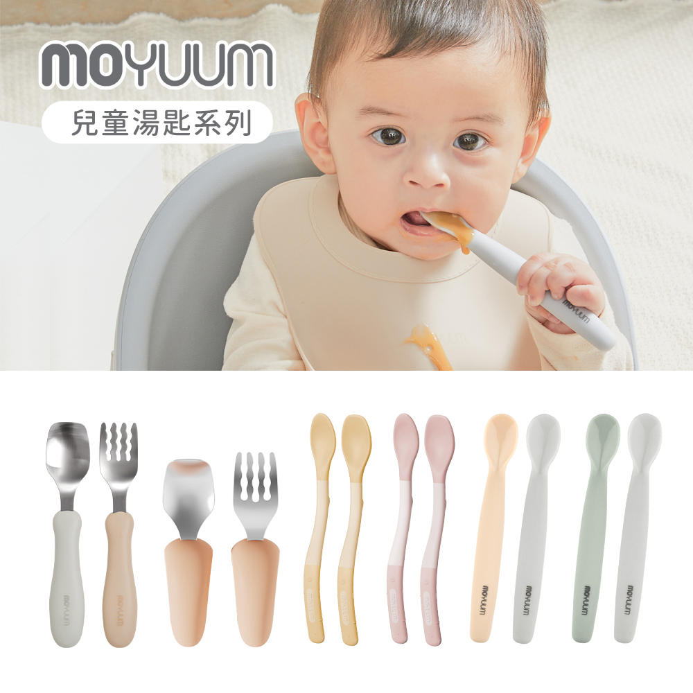 MOYUUM 韓國 彎曲餵食雙匙組 白金矽膠兒童湯匙 304不鏽鋼湯叉組 多款可選 兒童餐具 | 蝦皮購物