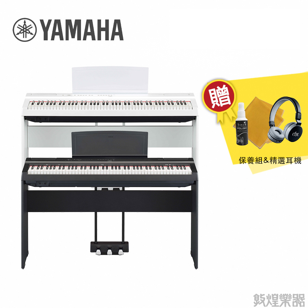 YAMAHA P-125a 88鍵數位電鋼琴黑色/白色款【敦煌樂器二館】 | 蝦皮購物