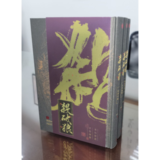 格安新品 priest 殺破狼 威向出版 BL 中華 文学/小説 - www