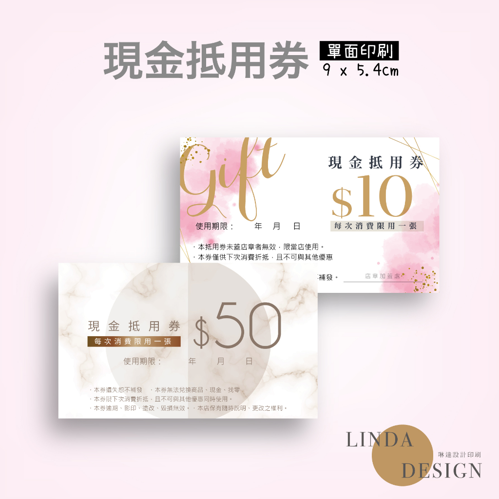 公版 現金抵用券現金折價卡50入 活動折扣券 折價券 優惠券 回購券 折抵券 顧客回流 賣家必備 店家 | 蝦皮購物
