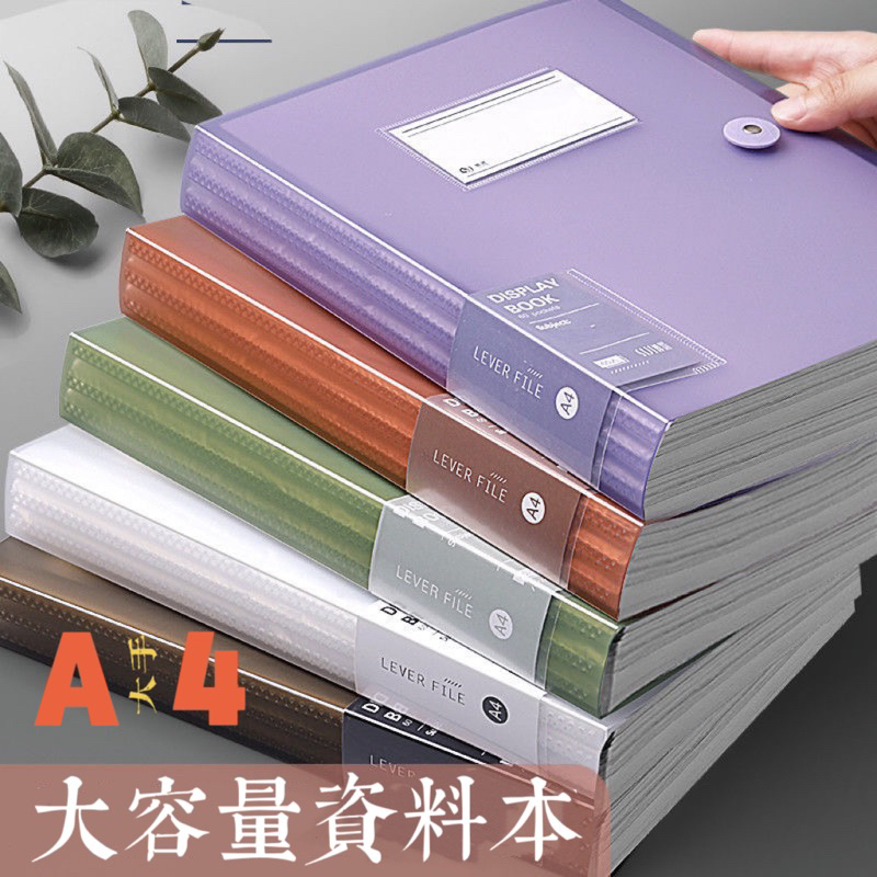 📂 A4大容量文件資料夾 📑 A4文件夾 透明文件夾 磨砂文件夾 防水文件夾 活頁分類夾 檔案文件夾 試卷收納 | 蝦皮購物