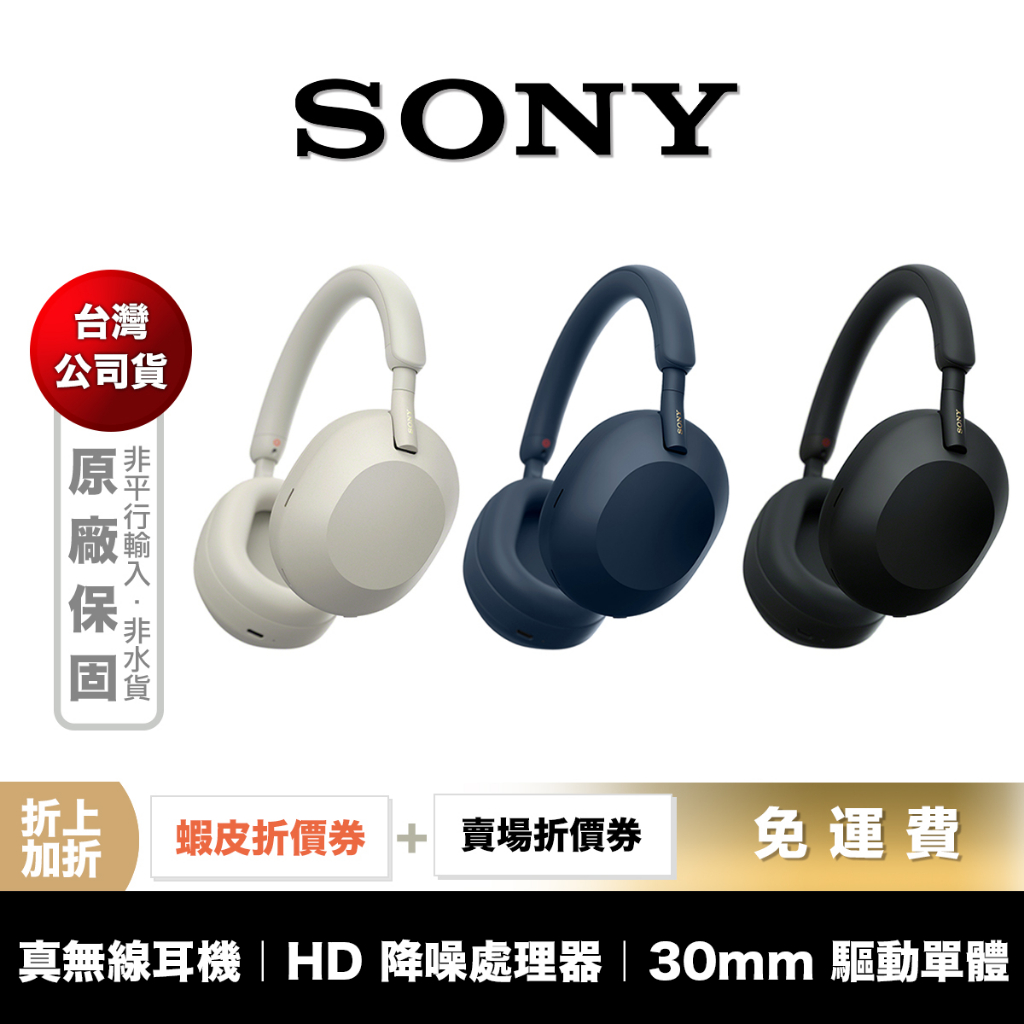 sony+耳機喇叭+家電影音- 優惠推薦- 2023年12月| 蝦皮購物台灣