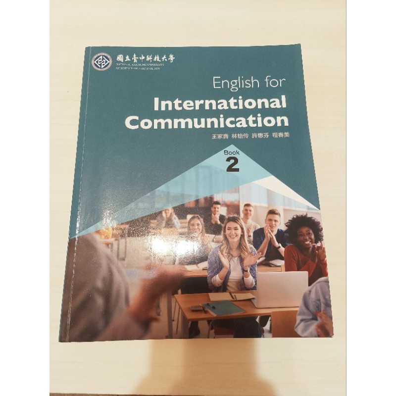 【二手】中科大大一 英文書 2版 大一 English forInternational Communication | 蝦皮購物