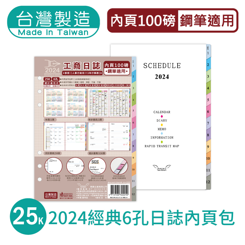 GOOD YEAR 2024 DIARY グッドイヤー 手帳 小 - 手帳