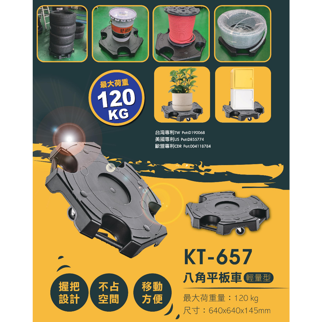 KTL 輕量型八角平板車 拖車 烏龜車 手拉車 搬貨車 工作車 搬運車 KT-657 | 蝦皮購物