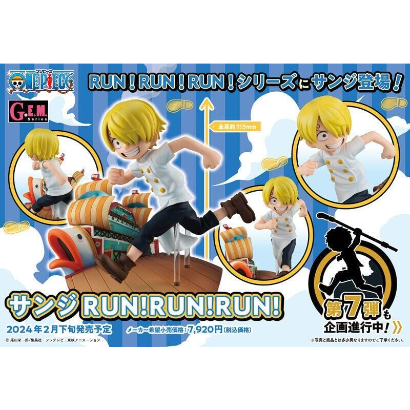 玩日藏 預購 24年 2月 MH GEM 海賊王 航海王 ONE PIECE 香吉士 小時候 RUN！RUN！RUN！ | 蝦皮購物