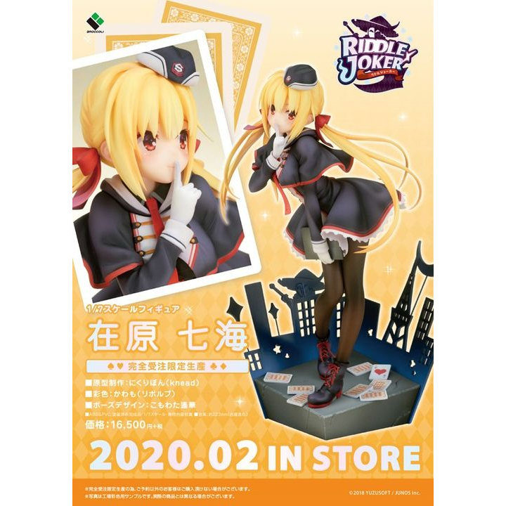 在原七海 カードファイル 新品未開封 売店 - サプライ・アクセサリ・グッズ