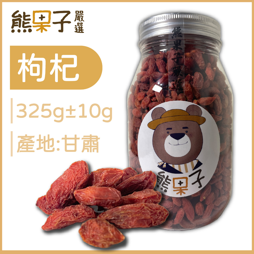 枸杞味甘性平含多種維生素 | 蝦皮購物