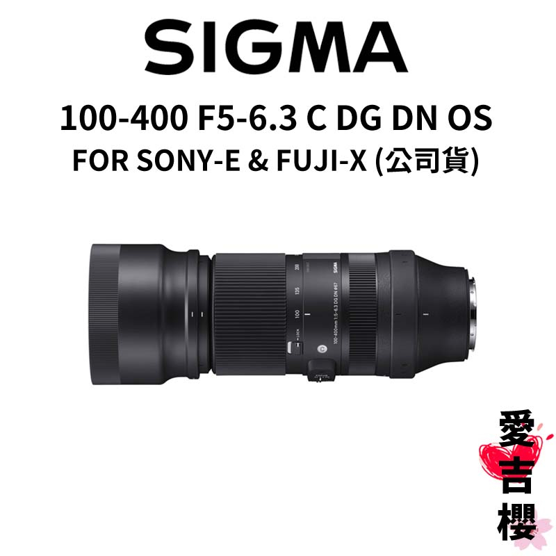 SIGMA】100-400mm F5-6.3 C DG DN OS FOR SONY FUJI (公司貨) | 蝦皮購物