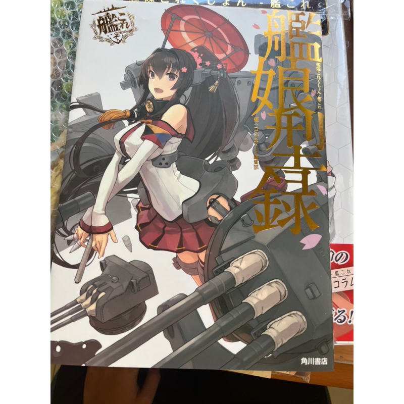 全新[艦娘型錄畫冊] 角川書店 蝦皮購物