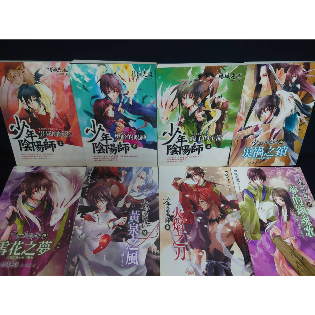 Amazon.co.jp: 結城光流 あさぎ桜 少年陰陽師 ドラマCD 8点