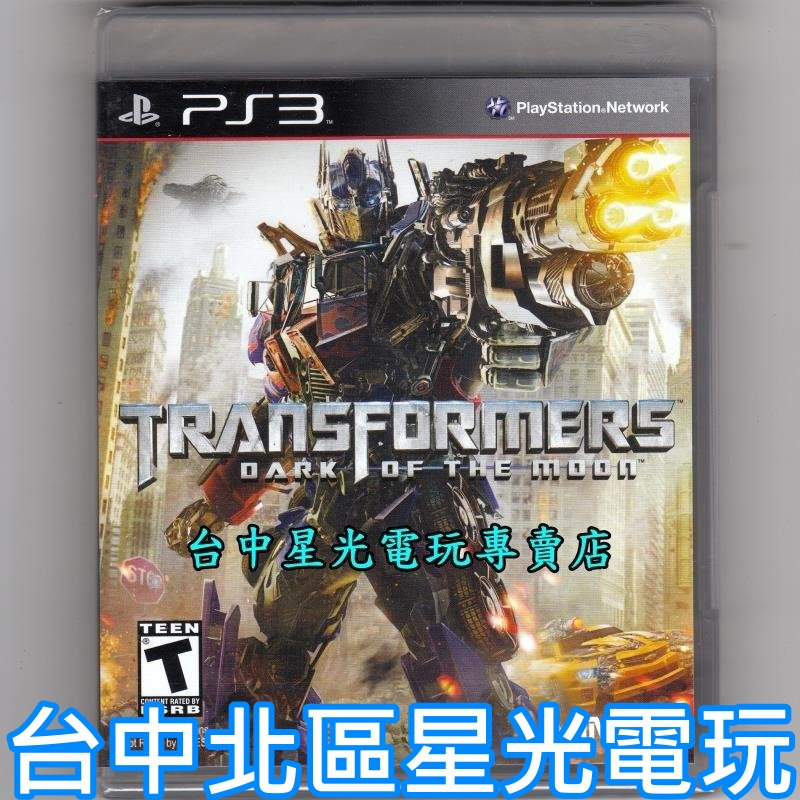 PS3原版片變形金剛3 黑月降臨英文美版全新品【特價優惠】台中星光