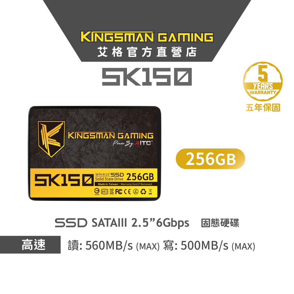 AITC 艾格 KINGSMAN SK150 256GB 2.5吋 SATAIII SSD 固態硬碟 PS4 | 蝦皮購物