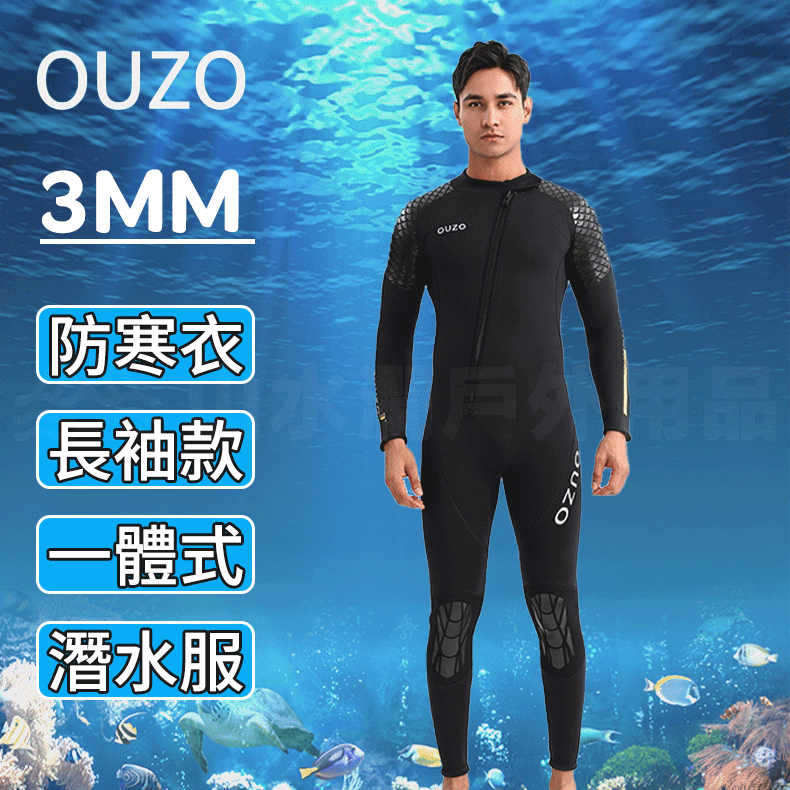 Long Swimming Surfing Diving Leggings for Men