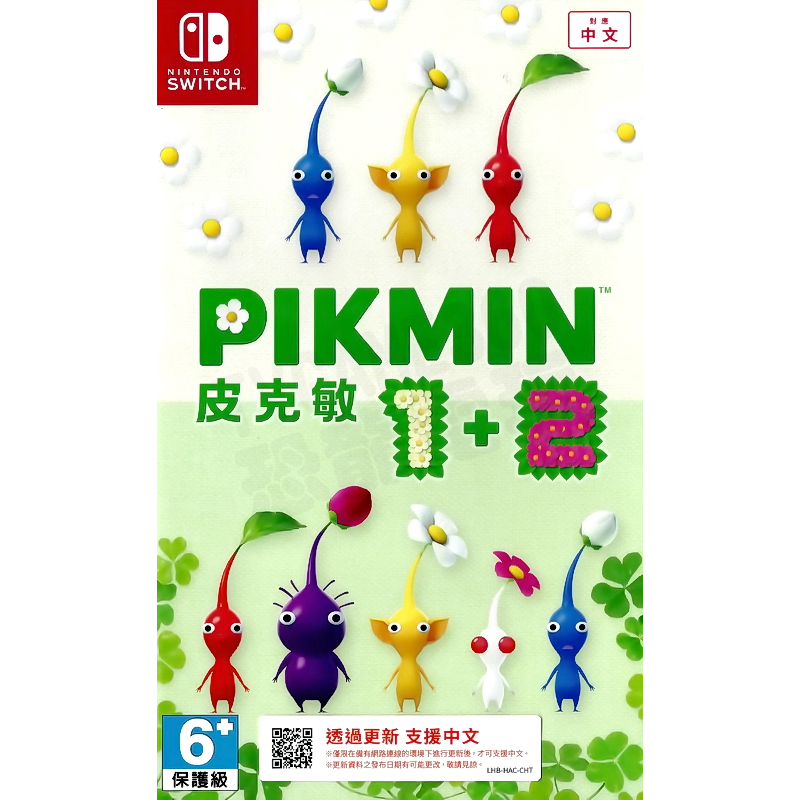 【全新未拆】任天堂 SWITCH NS 皮克敏1+2 PIKMIN 1 + 2 I II 中文版【台中恐龍電玩】 | 蝦皮購物