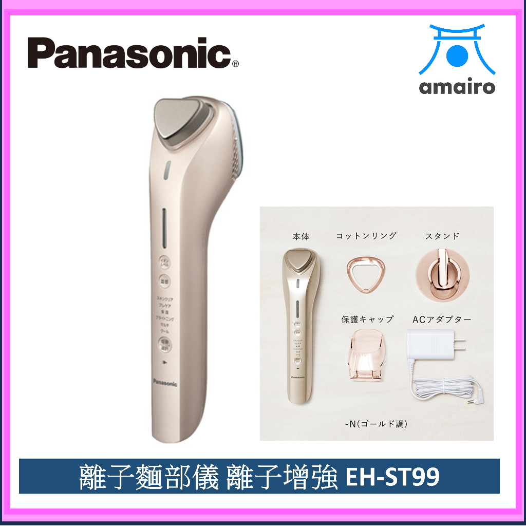 Panasonic EH-ST99-N GOLD 【公式通販】