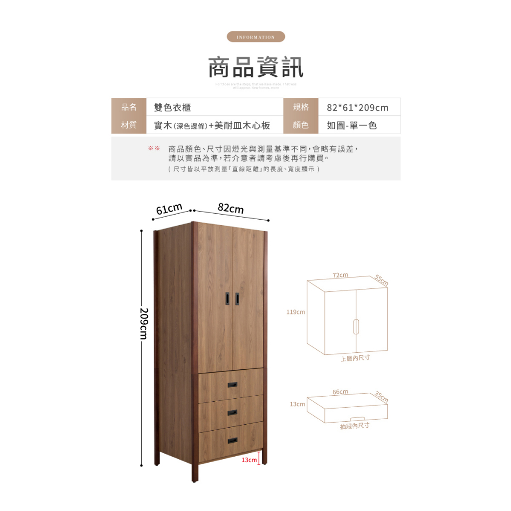 IDEA】茶金時代拼接雙開三抽收納衣櫃(衣櫥) | 蝦皮購物
