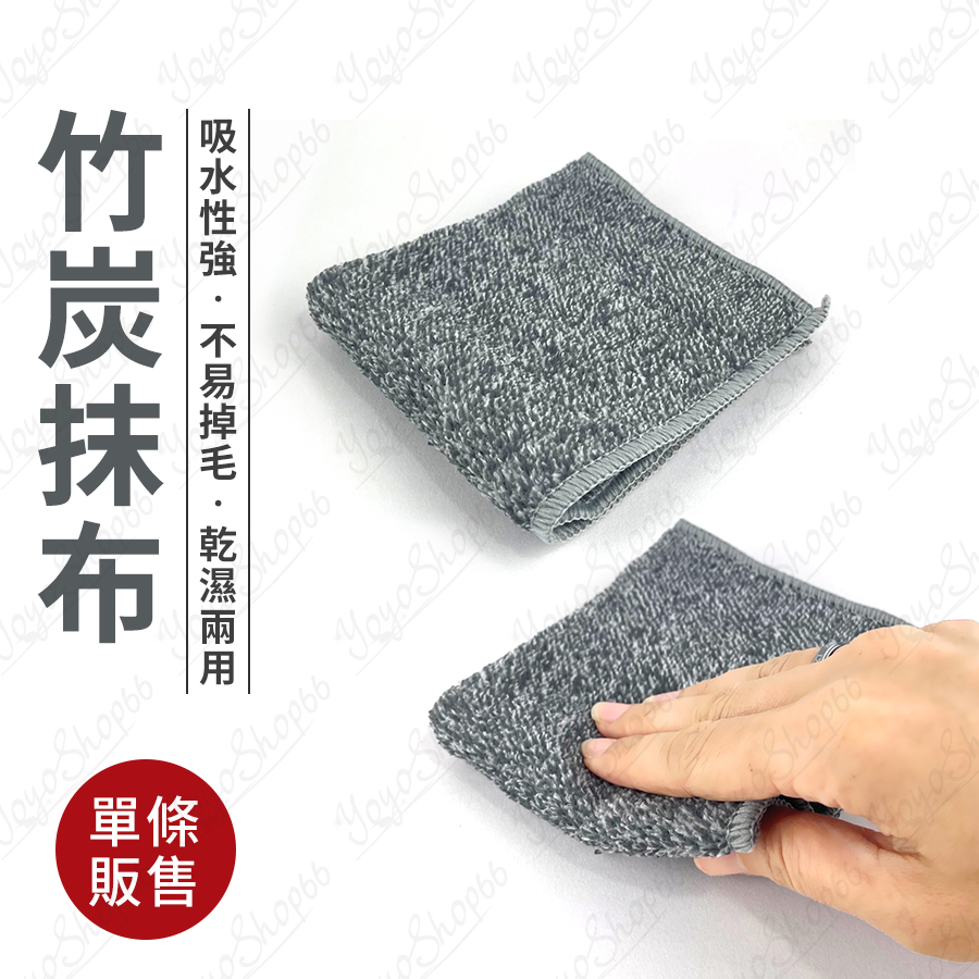 竹炭抹布 纖維抹布 吸水抹布 去污抹布 廚房抹布 擦拭布 洗碗布 珊瑚絨抹布 乾濕兩用抹布 清潔抹布【奶茶豬】 | 蝦皮購物