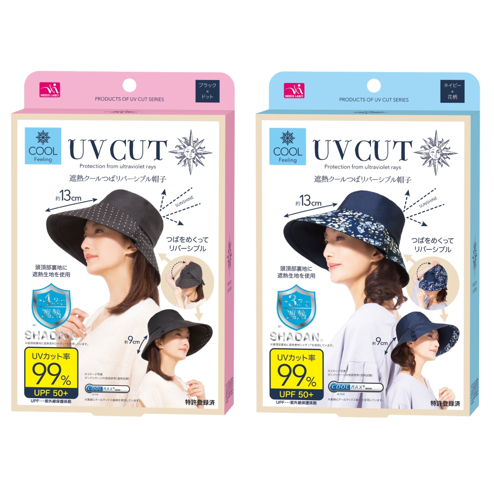 【日本Needs Labo】 SHADAN強效防紫外線涼感防曬雙樣帽 一入 抗UV 遮陽帽 防曬帽