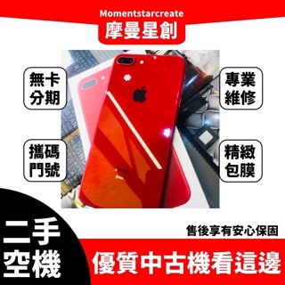 iPhone 8 Plus 64GB｜優惠推薦- 蝦皮購物- 2023年11月