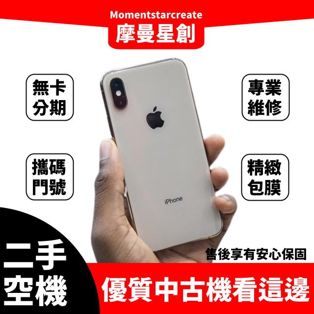 二手iPhone X｜優惠推薦- 蝦皮購物- 2023年11月