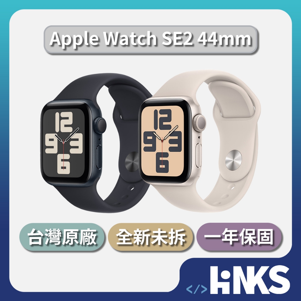 Apple】全新Apple Watch SE2 GPS/LTE 44mm 智慧手錶智慧穿戴裝置蘋果