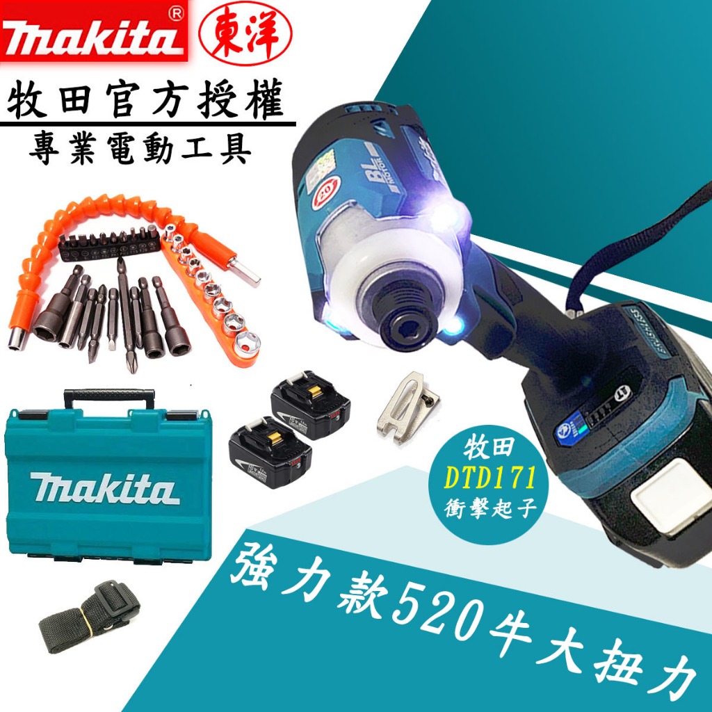 Makita dtd153stw online