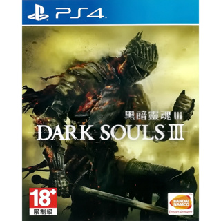 全新未拆】PS4 黑暗靈魂3 薪火漸逝年度版DARK SOULS 3 FIRE FADES