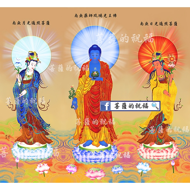西方三聖 東方三聖 地藏三尊 (小 30X27cm) 地藏王菩薩 藥師琉璃光王佛 阿彌陀佛 極樂世界 淨琉璃世界 | 蝦皮購物