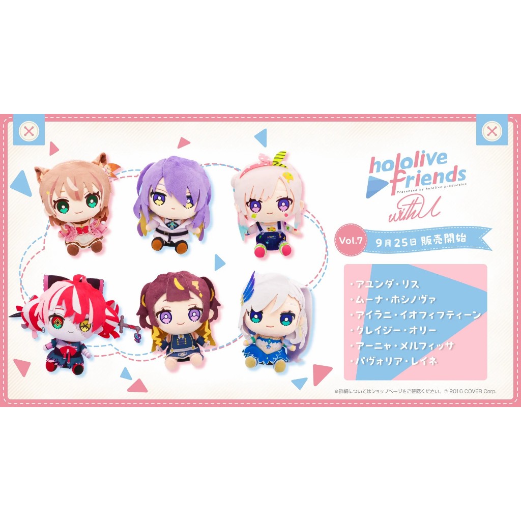Hololive friends with u 娃娃 Risu Moona Iofi Ollie Anya | 蝦皮購物