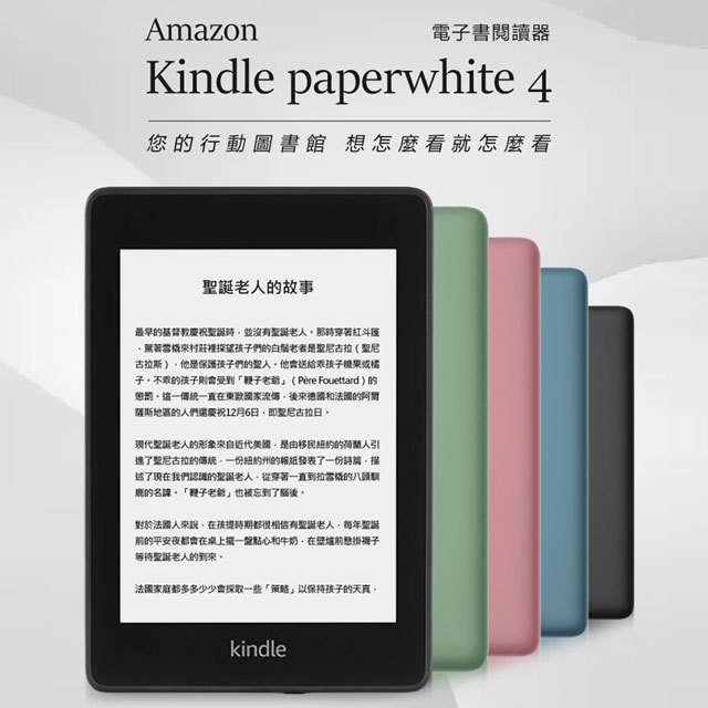 Kindle Paperwhite 4 電子書閱讀器｜優惠推薦- 蝦皮購物- 2023年12月