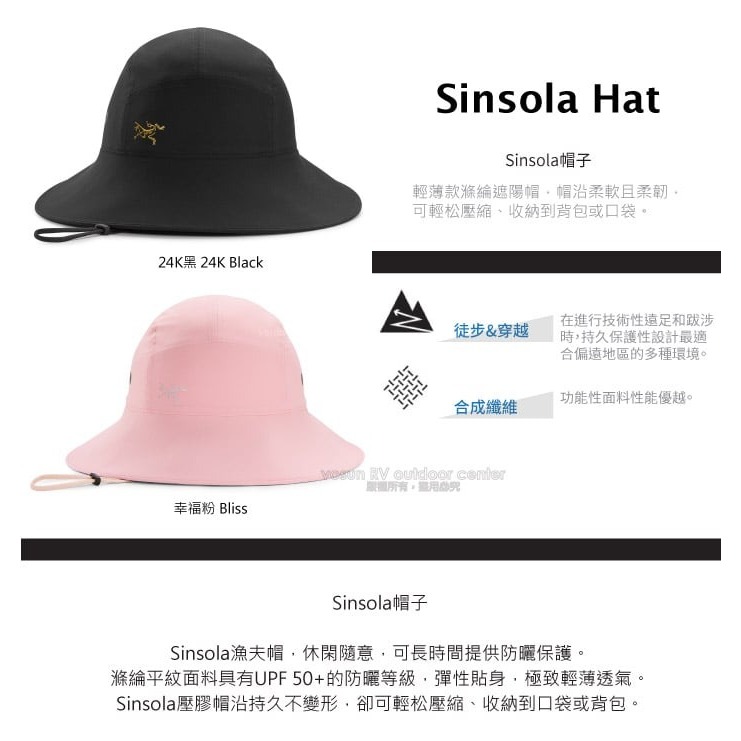 【ARCTERYX 始祖鳥】漁夫帽 Sinsola 可折疊遮陽帽 圓盤帽 防曬休閒運動帽_X000005114
