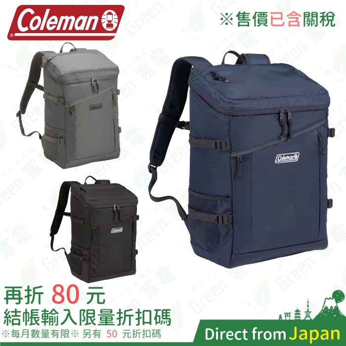 日本Coleman 雙肩包30L 書包後背包Walker Square Backpack 方形背包筆