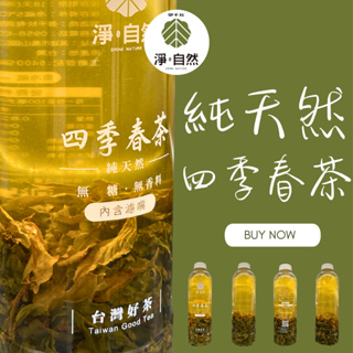 四季春茶｜優惠推薦- 蝦皮購物- 2023年12月