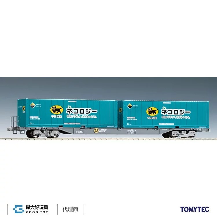 TOMIX HO-731 JR貨車 KOKI 106形 (灰色．附YAMATO大和運輸貨櫃) | 蝦皮購物