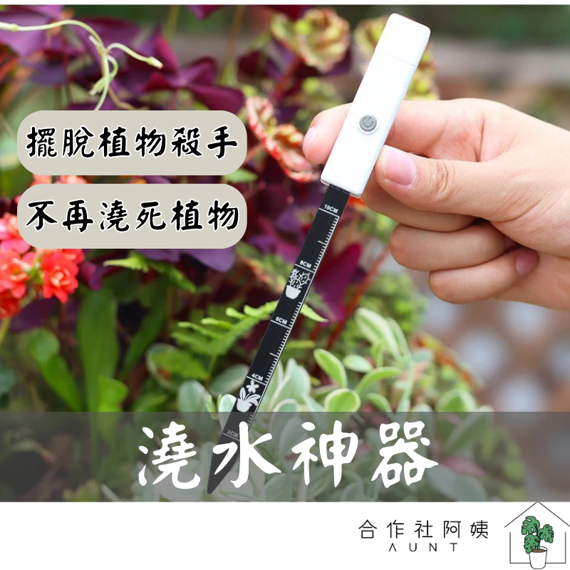 必買!8款實測最準土壤檢測器推薦,選對了嗎? 必買!8款實測最準土壤檢測器推薦,選對了嗎?