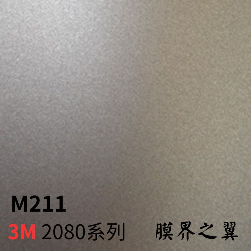 [貼膜 包膜]3M車身改色膜 2080系列 M211-消光金屬碳色 車內裝/重機/機車 貼膜 車貼膜 包膜 DIY貼膜 | 蝦皮購物