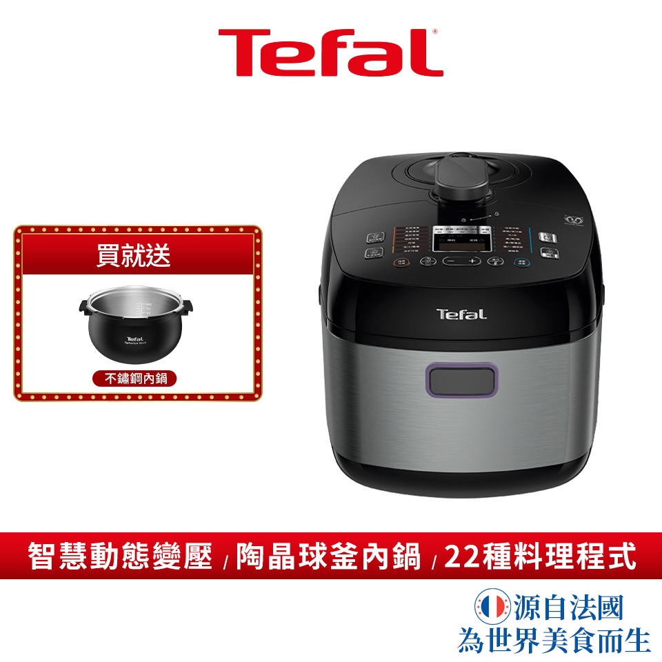 Tefal 特福 鮮呼吸智能溫控舒肥萬用鍋/壓力鍋 | 蝦皮購物