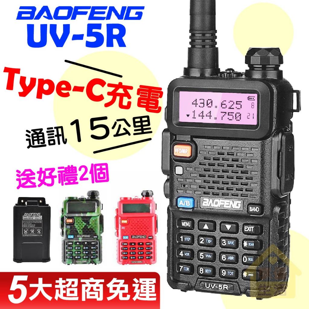 無線對講機-VHF 優惠推薦- 2023年10月| 蝦皮購物台灣