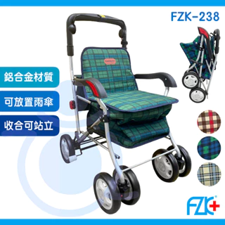 【免運】富士康 鋁合金散步車 FZK-238 可收合 四輪車 菜藍車 助步車 助行車 和樂輔具