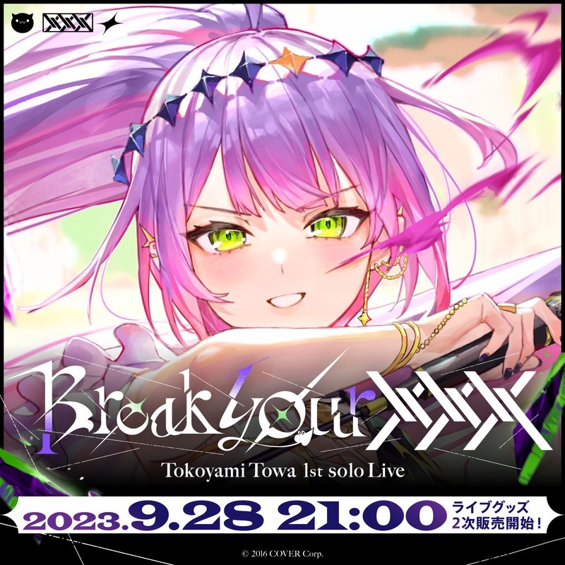 常闇トワ Break your ××× わたっ 痛バ