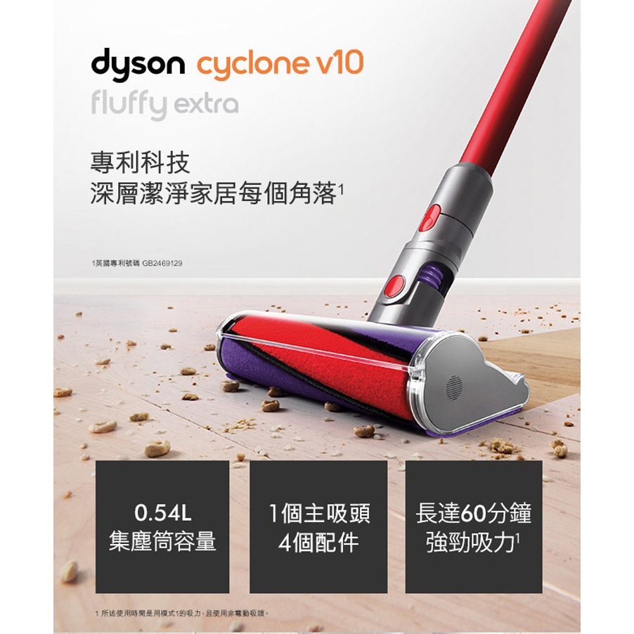 Dyson Cyclone V10 Fluffy Extra SV12 無線手持吸塵器/除螨器【限量