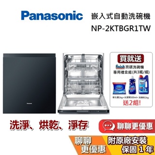 Panasonic國際牌NPKTBGR1TW優惠推薦－年月｜蝦皮購物台灣