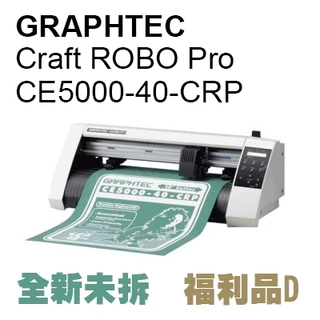 GRAPHTEC Craft ROBO Pro CE5000-40-CRP 切割機 割字機 福利品D 機器未拆 缺配件