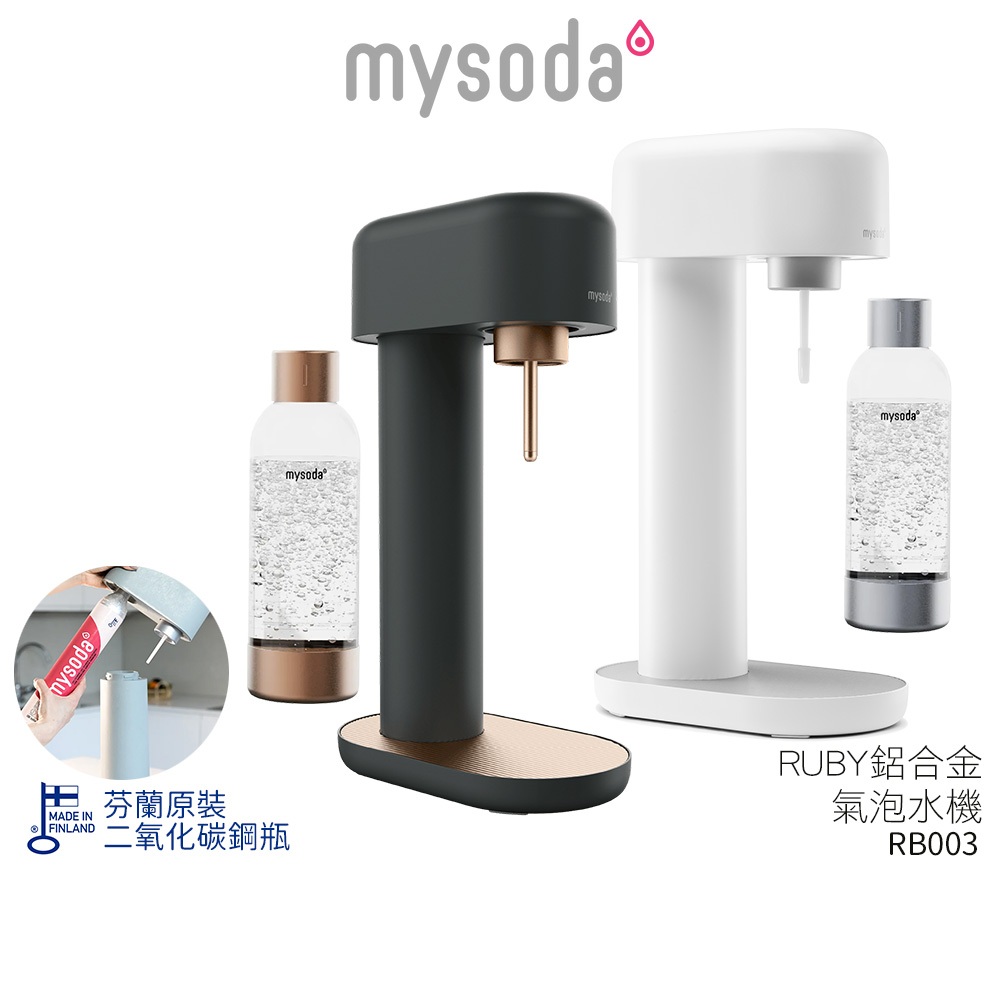 【mysoda沐樹得】RUBY鋁合金氣泡水機 古銅黑 RB003-BC / 樹冰白 RB003-WS | 蝦皮購物