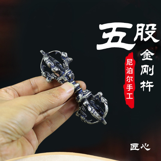 五股金剛杵白銅降魔杵密宗法器普巴杵藏傳佛教尼泊爾手工佛教法器鎮宅
