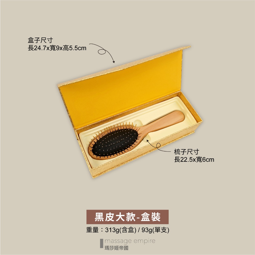 ﹝FINDAY﹞木柄黃金梳｜𝙈𝙄𝙏台灣製｜24k金梳子 高回彈 防靜電 頭皮按摩 氣墊按摩梳 不易掉針 | 蝦皮購物